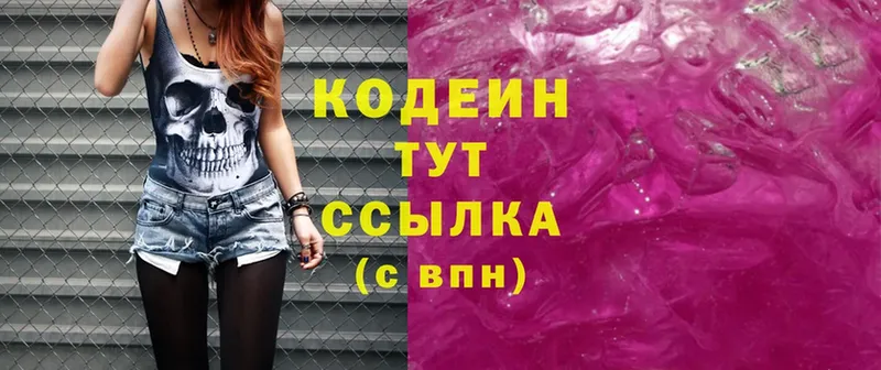 omg ССЫЛКА  цена   Мензелинск  Кодеиновый сироп Lean Purple Drank 