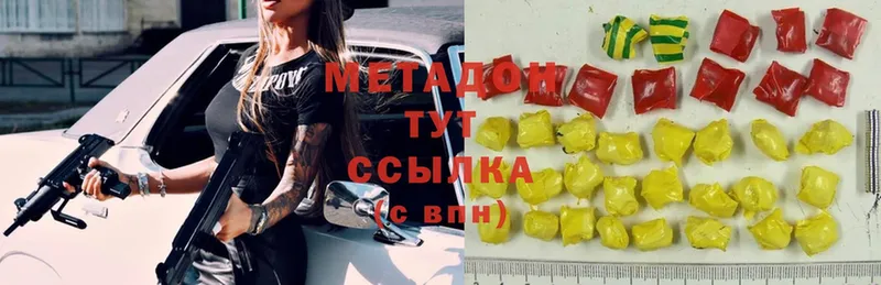 МЕТАДОН methadone  Мензелинск 